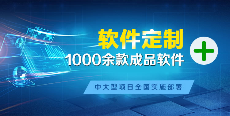 排浦软件开发